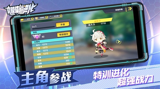 进化大战 v1.0.0 安卓版0