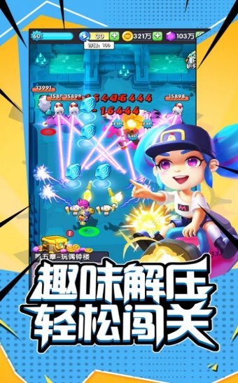 超能射击手游最新版 v1.0 安卓版2