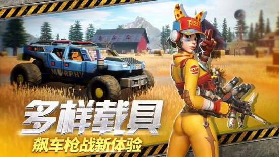 幸存者计划游戏 v2.2.060 安卓版2