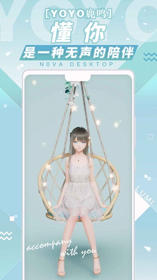 yoyo鹿鸣人工桌面app v2.2.1.40 官方安卓版0