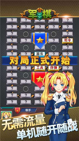 波克单机军棋翻翻棋 v1.0.0 安卓版0