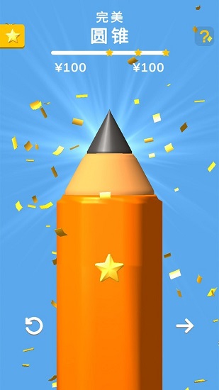 铅笔大师最新版 v1.0.0 安卓版0