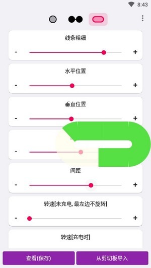 energyring电量指示环 v2.5.4 安卓版2