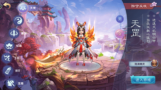 缘来是西游手游 v1.2.118 安卓版2