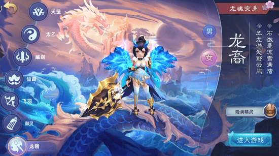 缘来是西游手游 v1.2.118 安卓版3