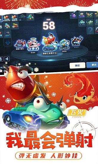 弹射坦克王手游 v1.85 安卓版0