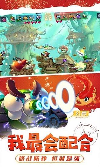 弹射坦克王手游 v1.85 安卓版3