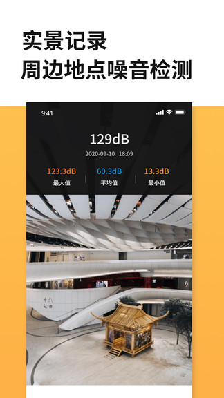 距离尺子测量 v2.3 安卓版3