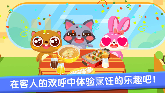 兔小萌烹饪厨房 v1.0.0 安卓版2