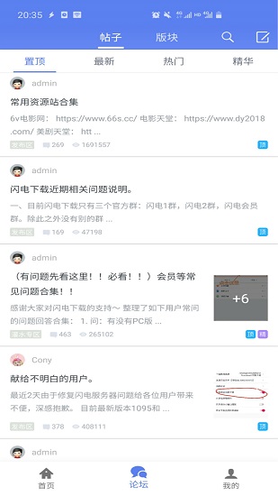 闪电下载testflight版app v1.0.4 官方苹果版1