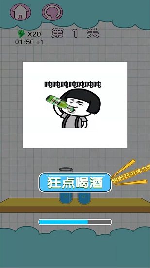 花样调酒师手游 v1.0 安卓版2