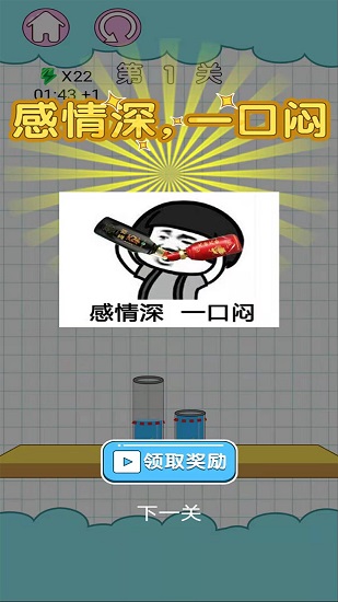 花样调酒师手游 v1.0 安卓版3