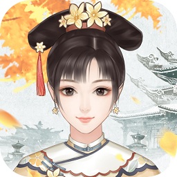 美人清宫策游戏下载