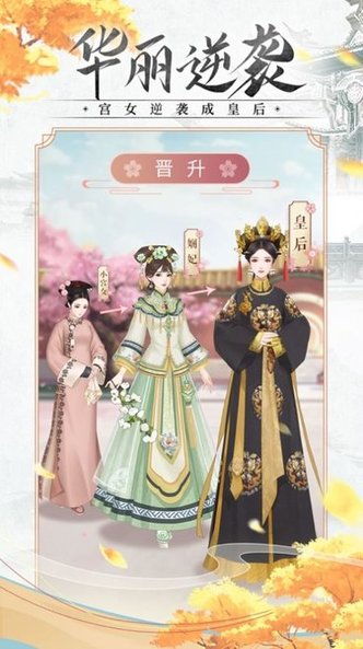 美人清宫策手游 v1.7.0 安卓版1