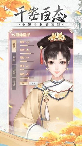 美人清宫策手游 v1.7.0 安卓版2