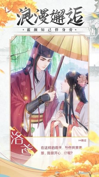 美人清宫策手游 v1.7.0 安卓版3