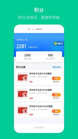 携程超能海豹 v3.1.10 安卓版0
