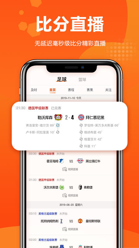 球天下app v2.5.5 官方安卓版2