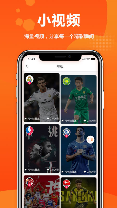 球天下app v2.5.5 官方安卓版1