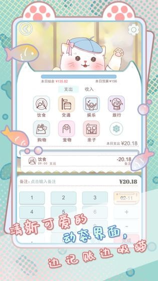 咪呜记账簿最新版 v1.1.0 安卓版3