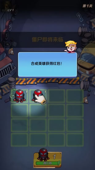 消除英雄 v1.3 安卓版2