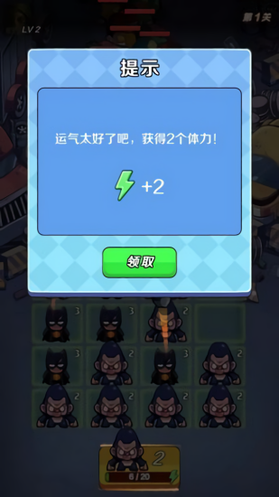 消除英雄 v1.3 安卓版3
