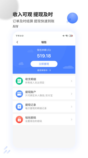 牛师傅接单app v1.2.7 安卓版0