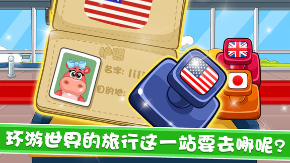 宝宝航空公司 v1.6.8 安卓版1