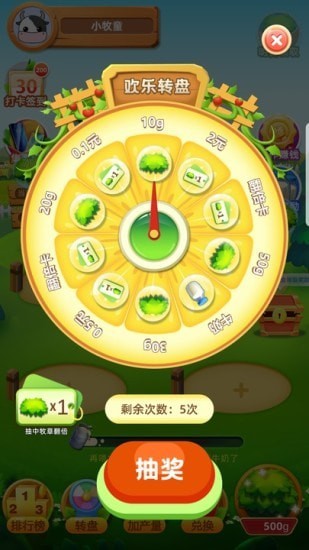 幸福牧场 v1.0.0.1 安卓版2