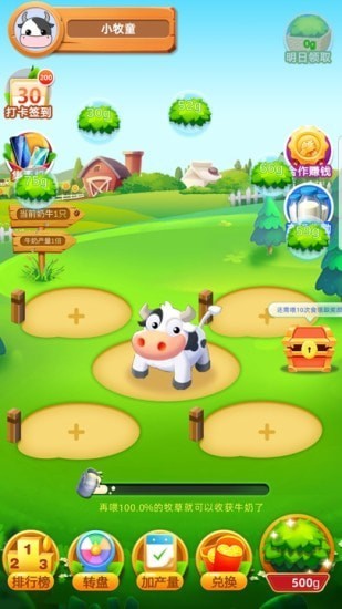 幸福牧场 v1.0.0.1 安卓版0