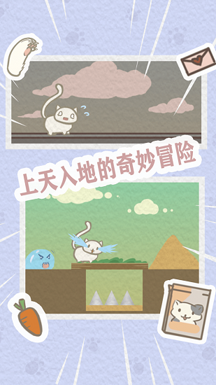 救救我喵喵2最新版 v2.02 安卓版0