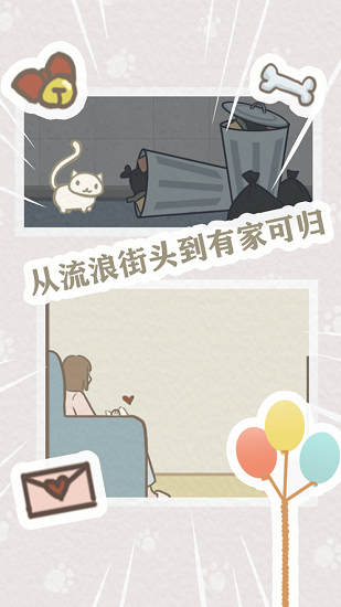 救救我喵喵2最新版 v2.02 安卓版1