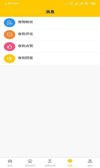 它她星球最新版 v2.9 安卓版3