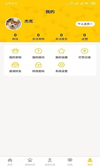 它她星球最新版 v2.9 安卓版0