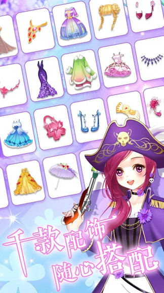 芭比换妆 芭比换妆安卓版