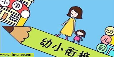幼小衔接app