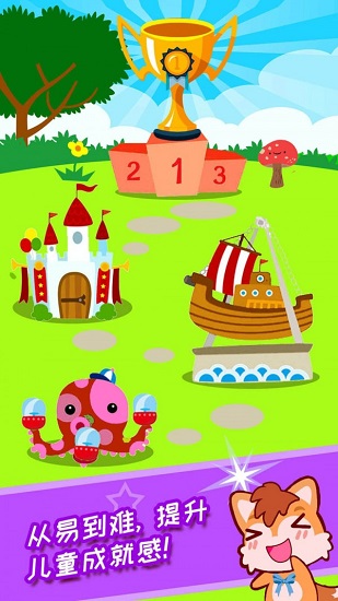 儿童汽车找茬免费版 v2.98.33k安卓版1