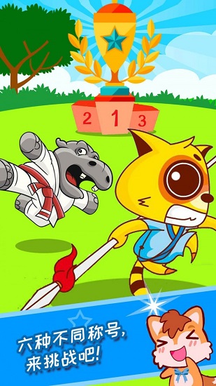 儿童汽车找茬免费版 v2.98.33k安卓版3