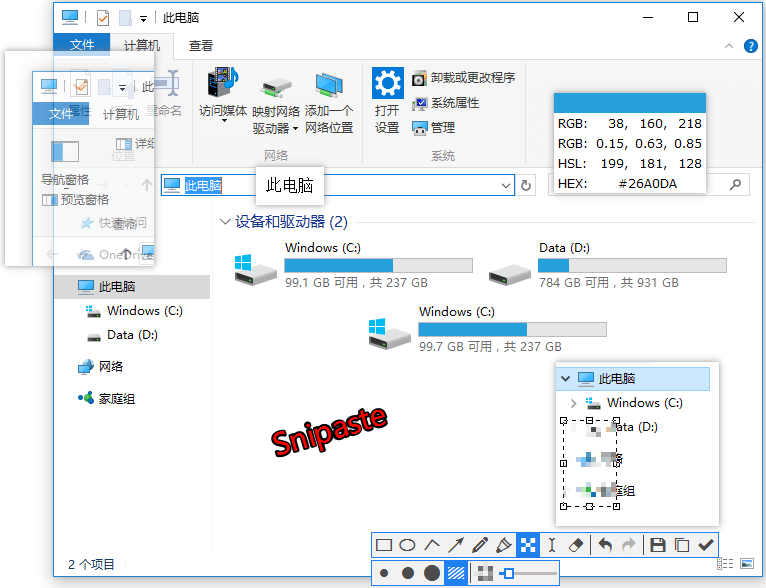 截图软件snipaste v2.8.8 官方绿色版0