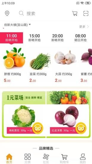 派毛驴生鲜app v1.5 安卓版1