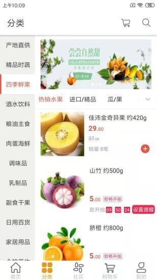 派毛驴生鲜app v1.5 安卓版2