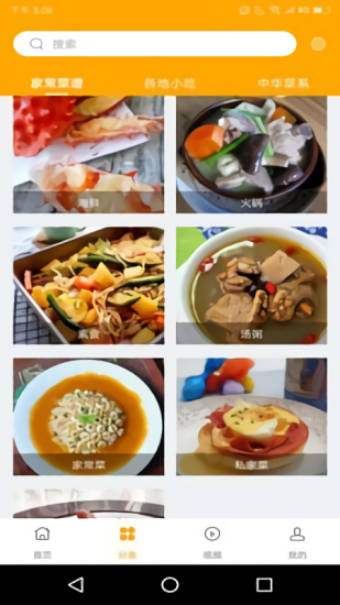 菜谱达人 v3.0.6 安卓版0