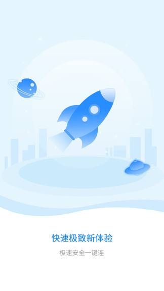 wifi钥匙极速版app wifi钥匙极速版最新版本