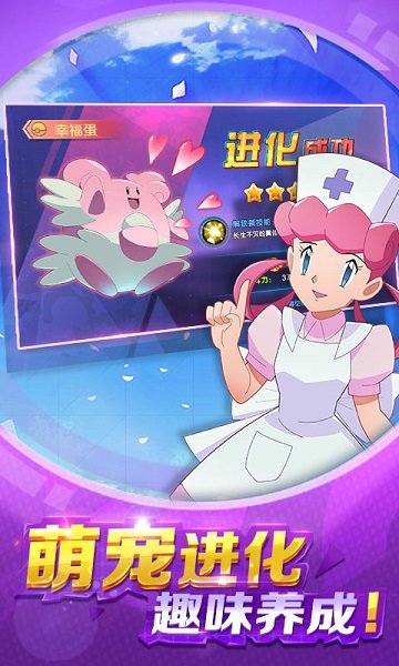 精灵捉妖师游戏 v1.0.0 安卓版0