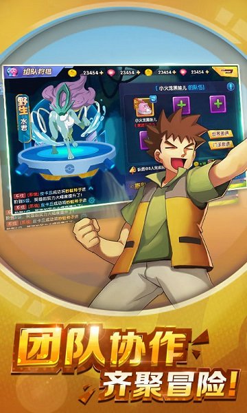 精灵捉妖师游戏 v1.0.0 安卓版1