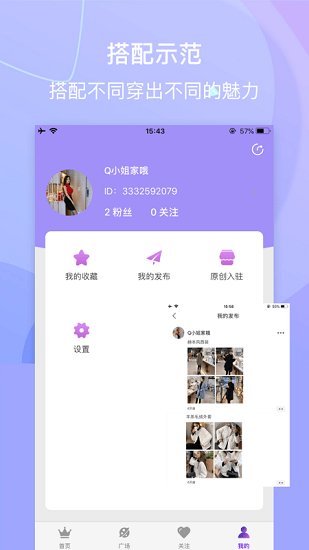 美衣搭 v3.10300.1 安卓版3