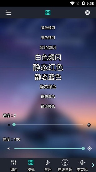 宝莲灯控lotus lantern v5.6.9 安卓版2