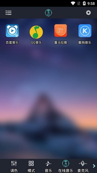 宝莲灯控lotus lantern v5.6.9 安卓版3