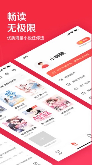 微鲤免费小说 v1.8.3 安卓版1