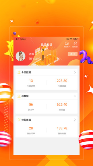 一哥管家手机版(员工绩效统计) v1.1.1 安卓版2
